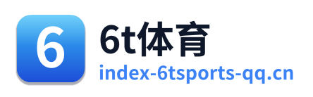 6t体育